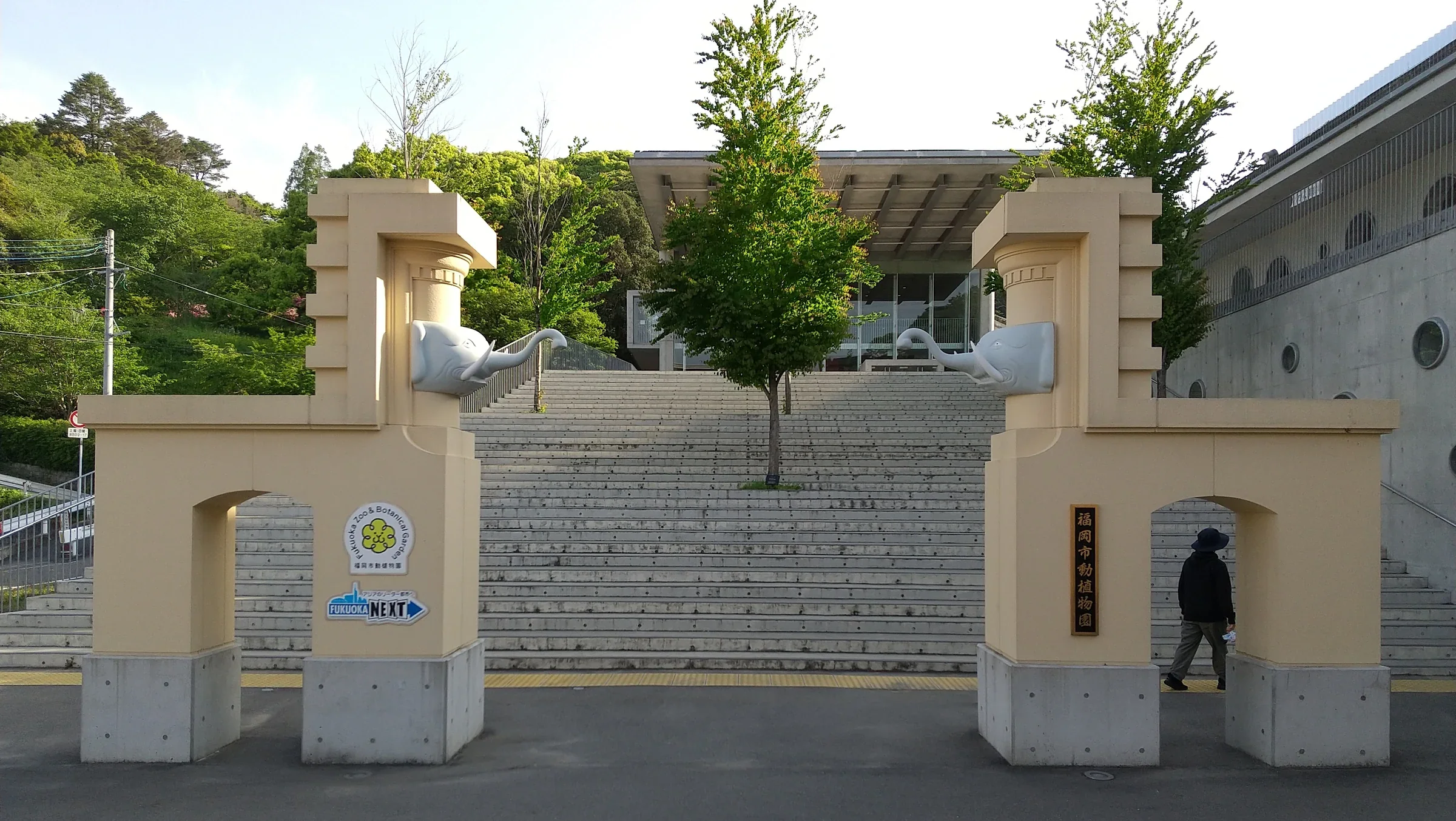福岡市動植物園入口大門與階梯，顯示園區入口設在山坡一側