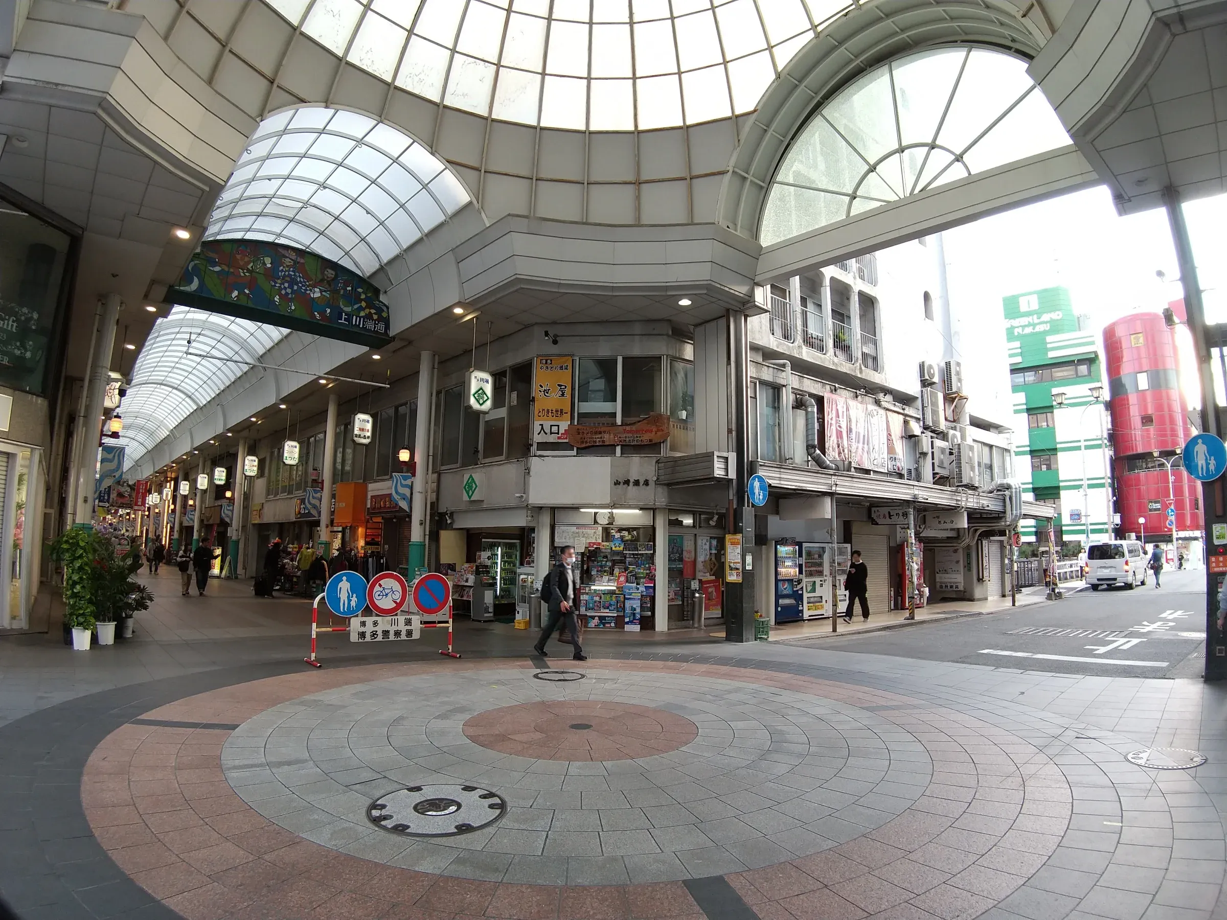 川端通商店街與冷泉公園通交界，上方是商店街的圓拱屋頂