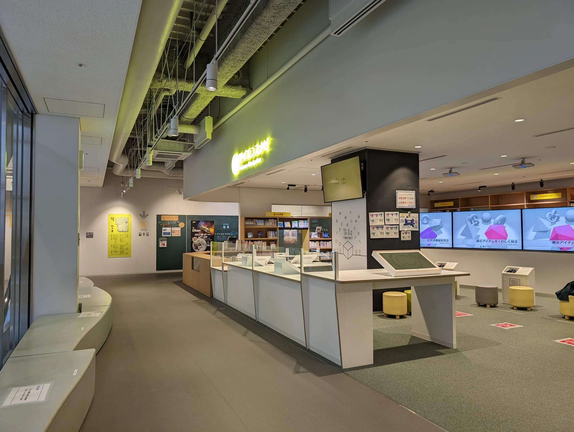 福岡市科學館四樓圖書閱覽空間