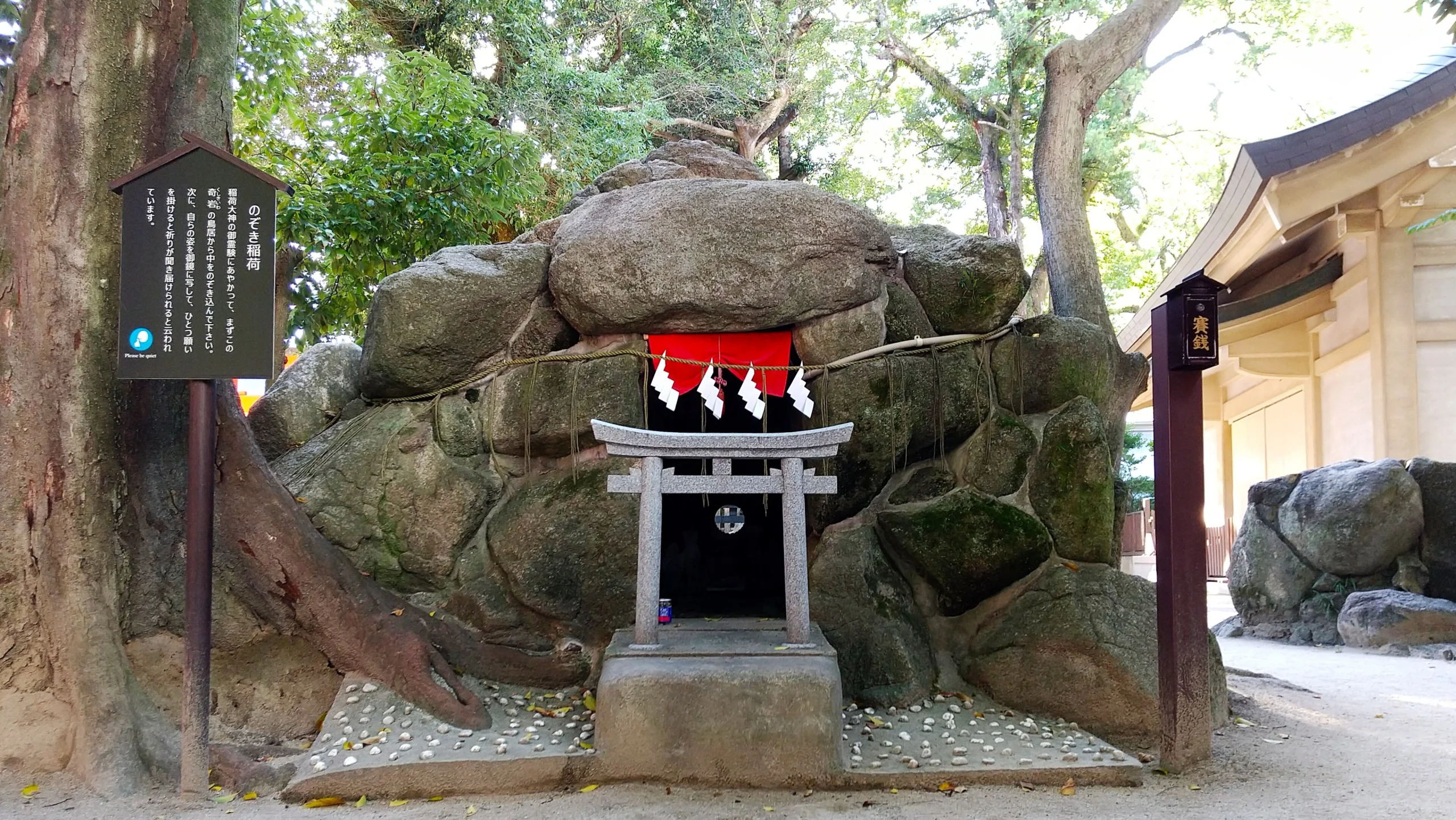 住吉神社境內的覗き稻荷社與注連繩