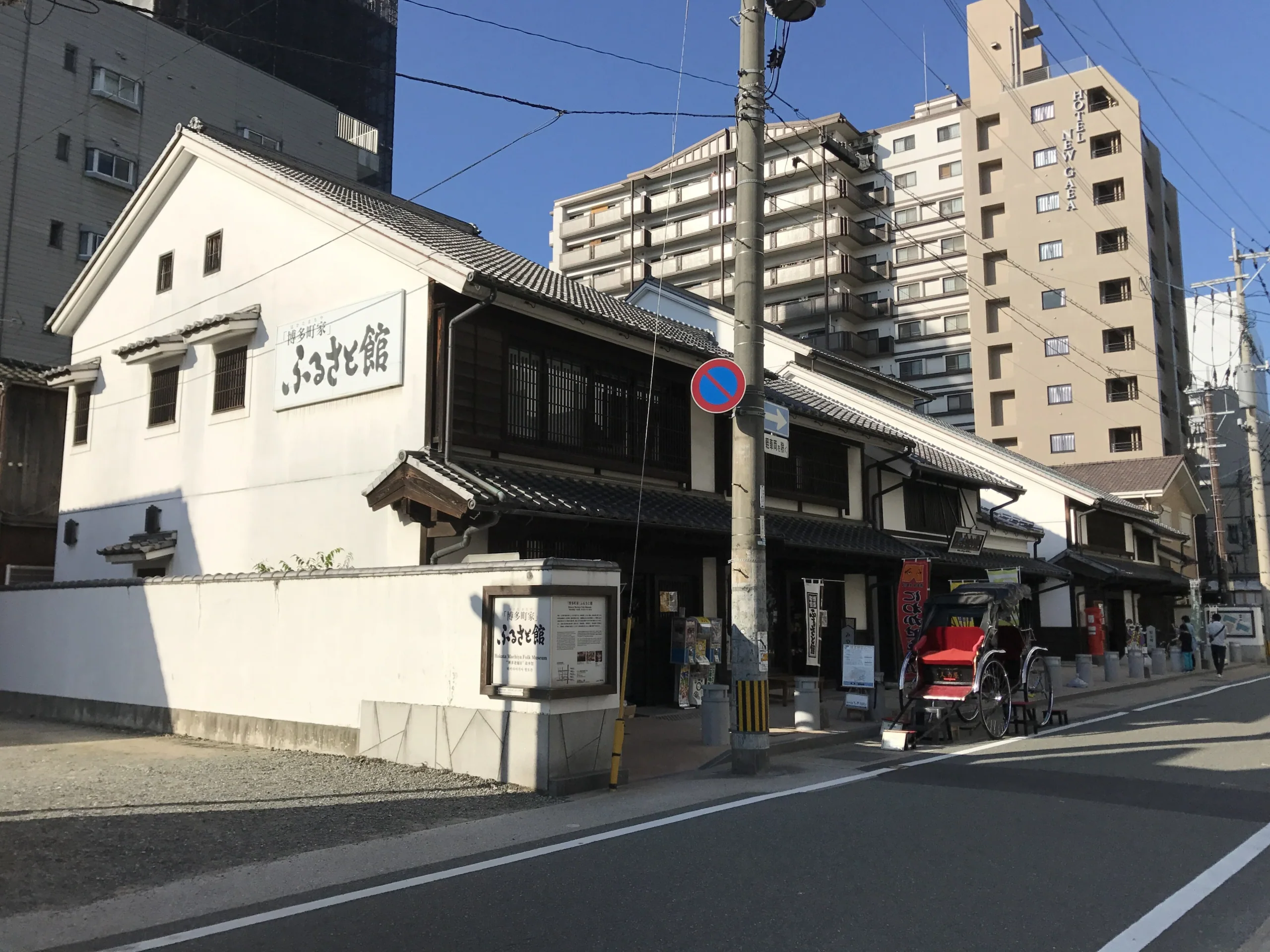 博多町家故鄉館舊三浦家町家建築外觀