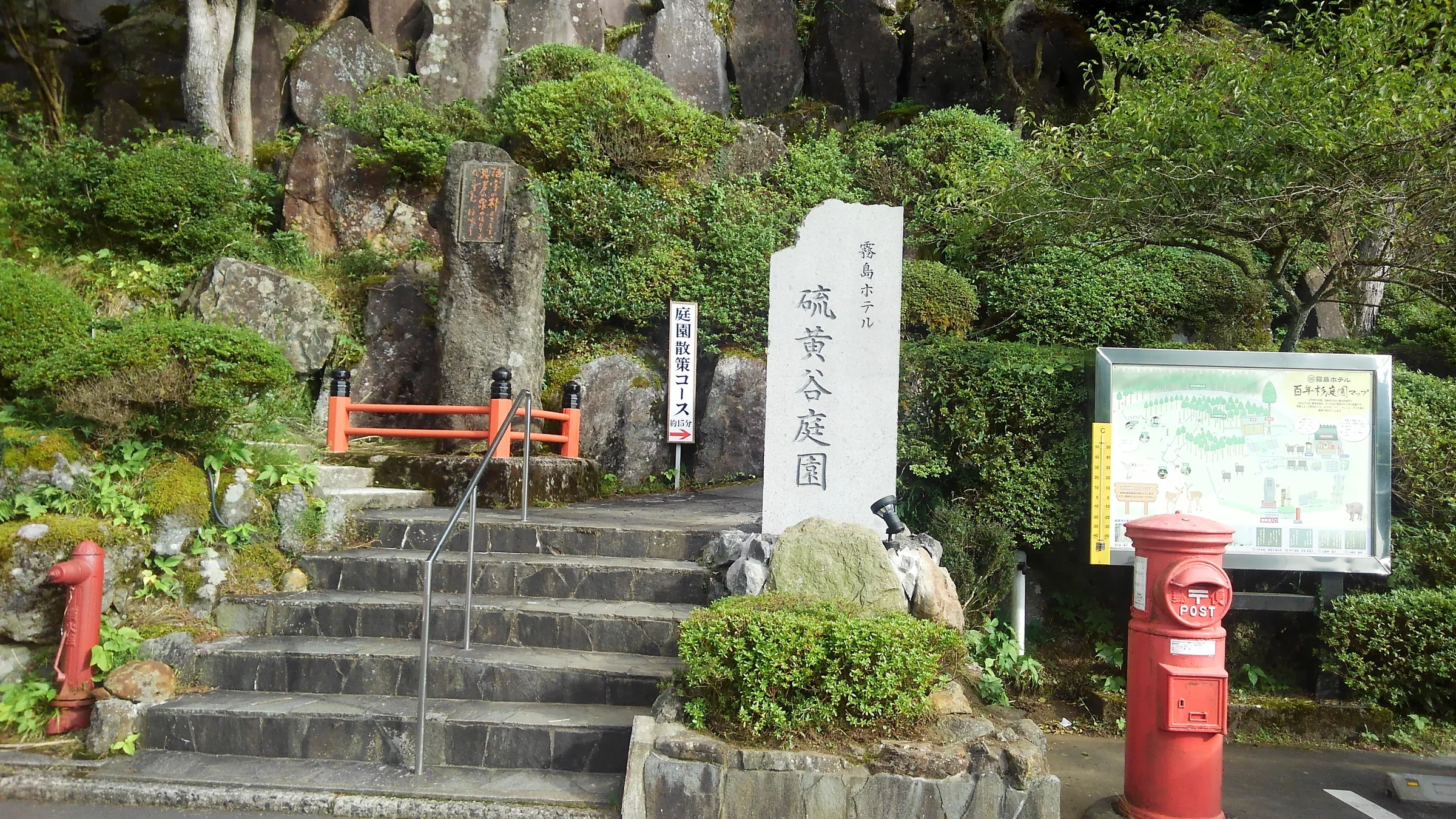 霧島酒店硫黃谷庭園入口石碑、庭園小路和指示地圖