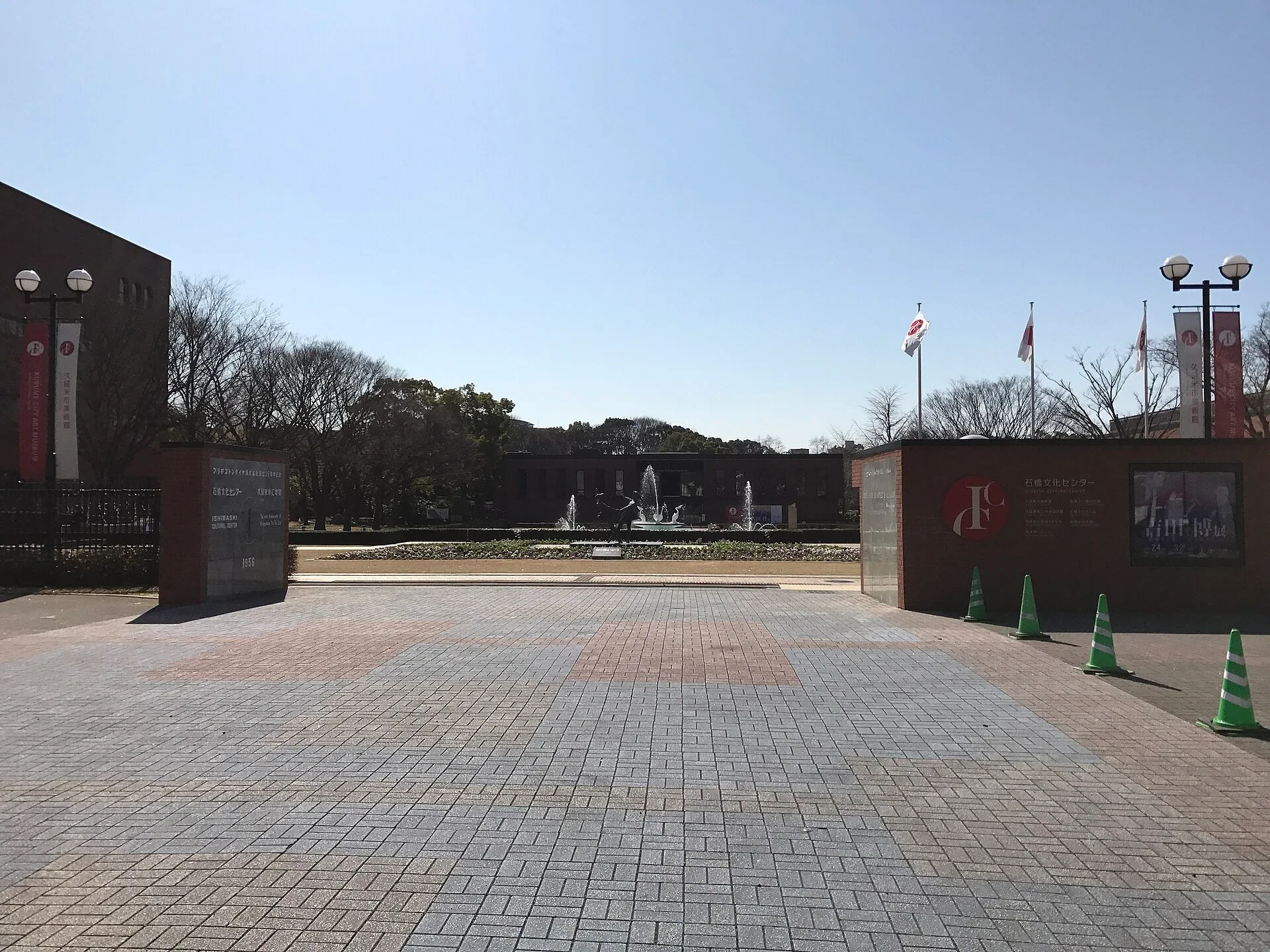 久留米石橋文化中心入口與園內通道