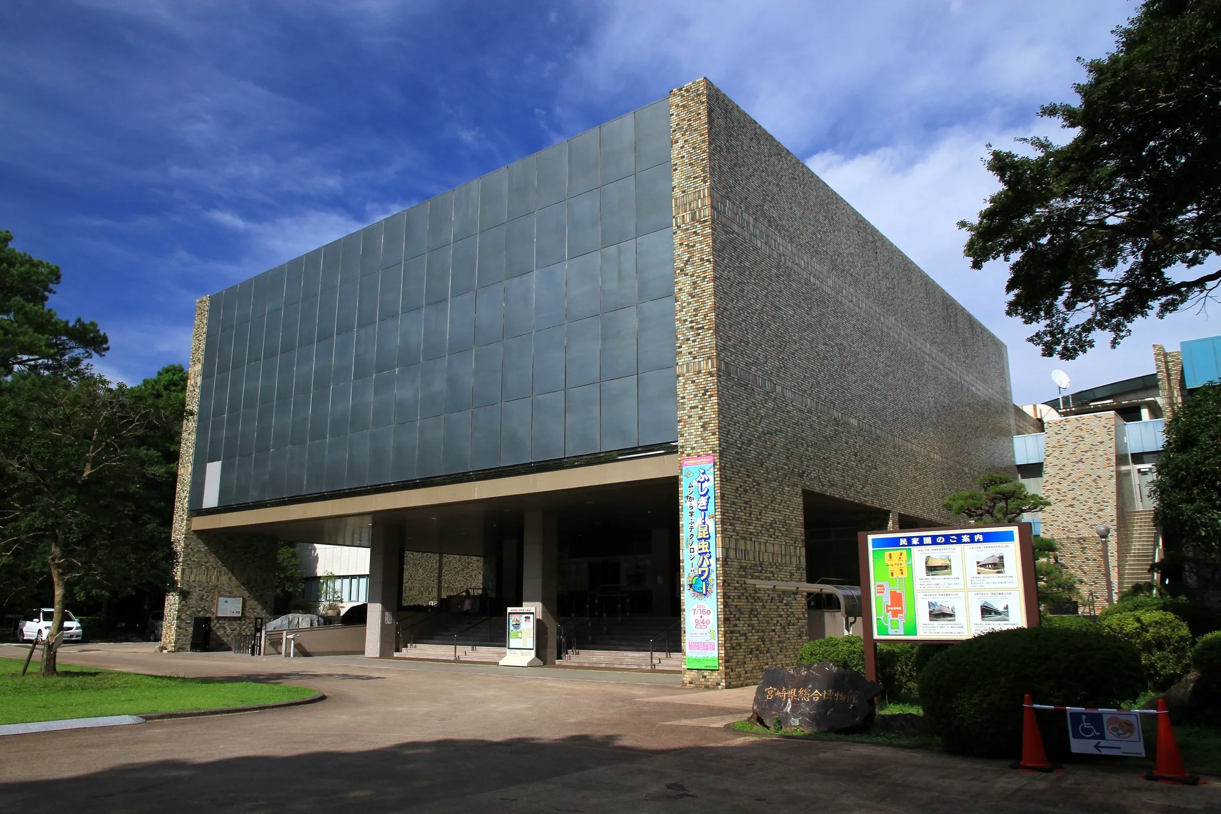 宮崎縣總合博物館外觀與前方草地，館舍是畫面主體