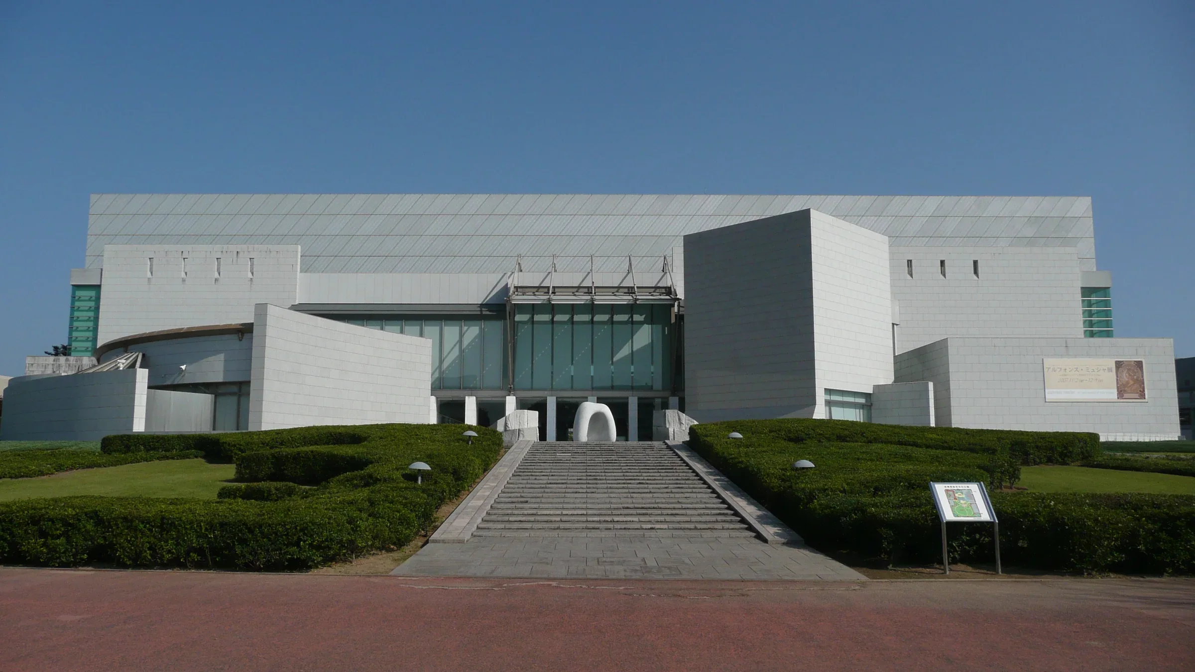 宮崎縣立美術館西側外觀