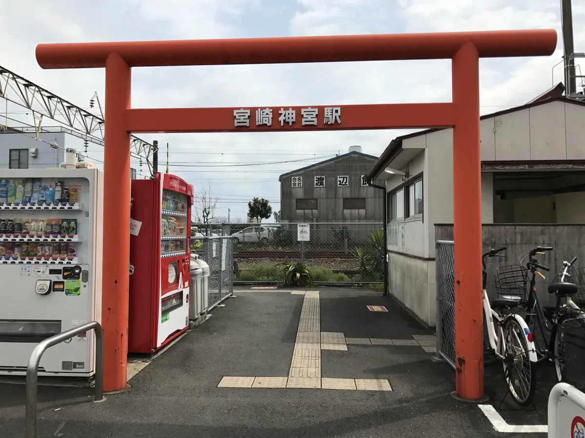 宮崎神宮站入口的鳥居與站名