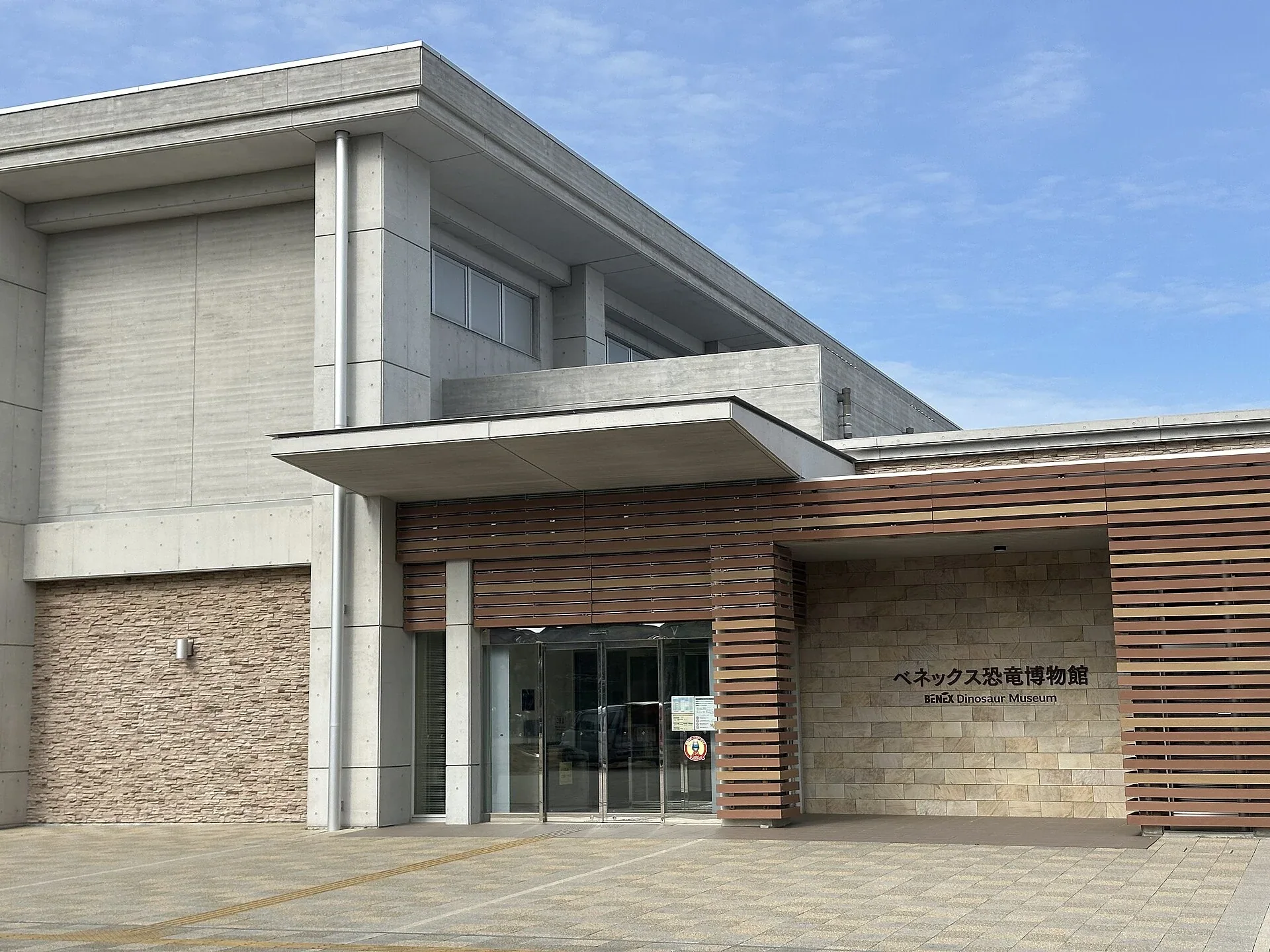 長崎市恐龍博物館入口外觀