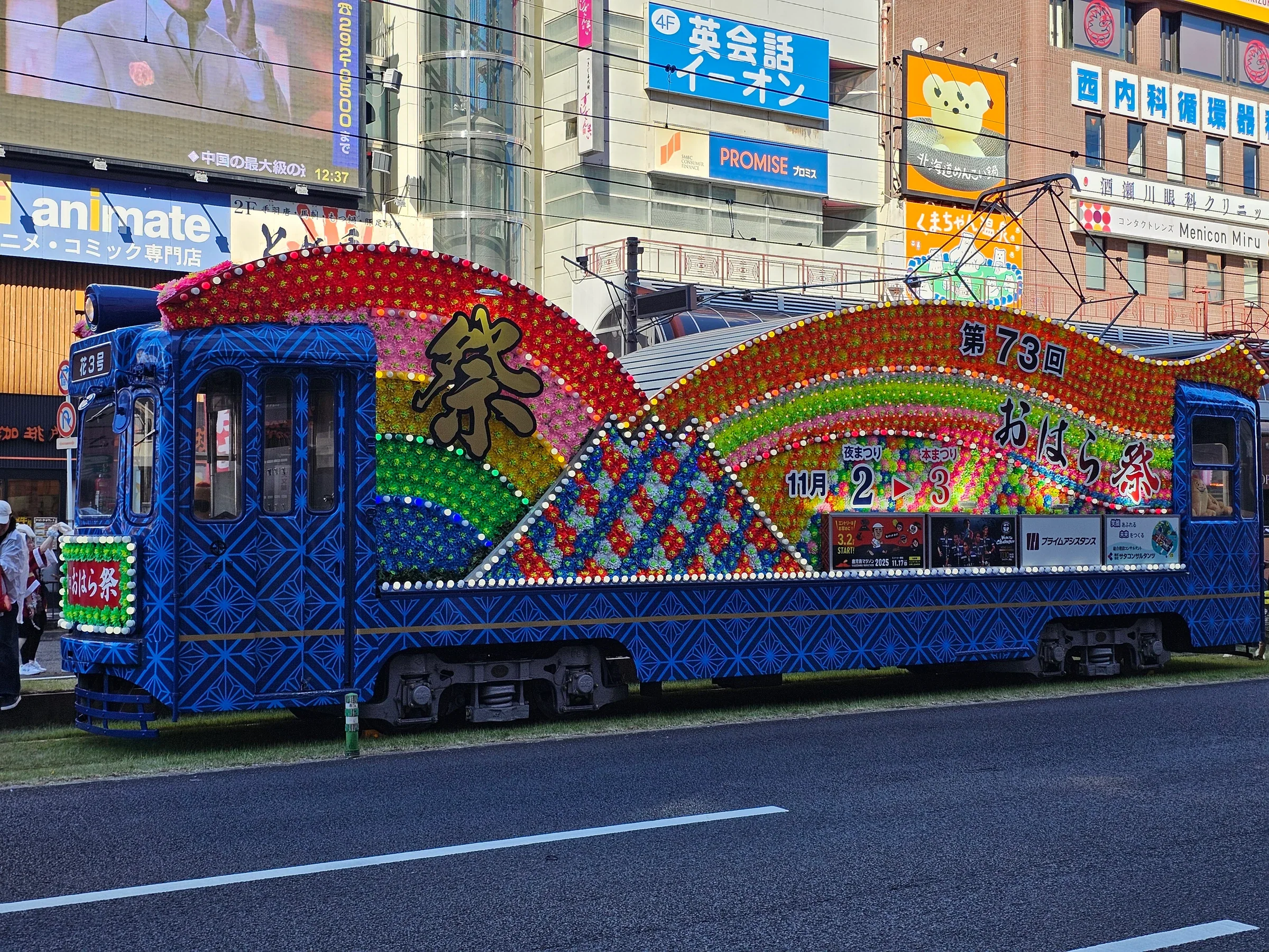 2024年鹿兒島小原祭期間的花電車停在天文館街道，車身以彩色花飾和節慶燈飾包覆