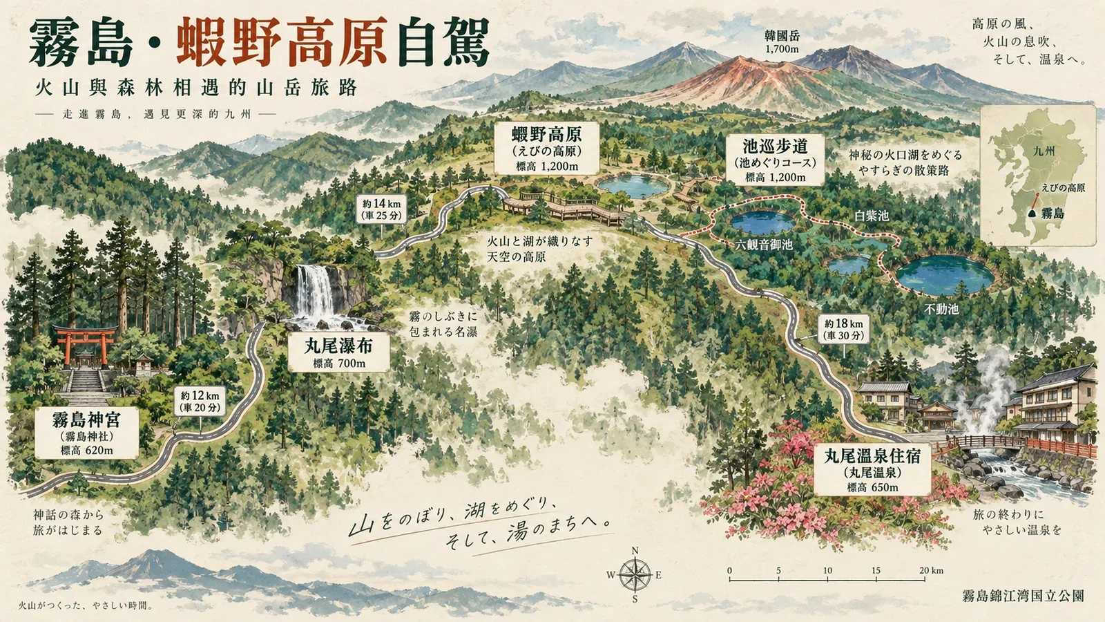 霧島與蝦野高原自駕路線示意圖:由霧島神宮上山,走高原池巡步道後往溫泉區住宿
