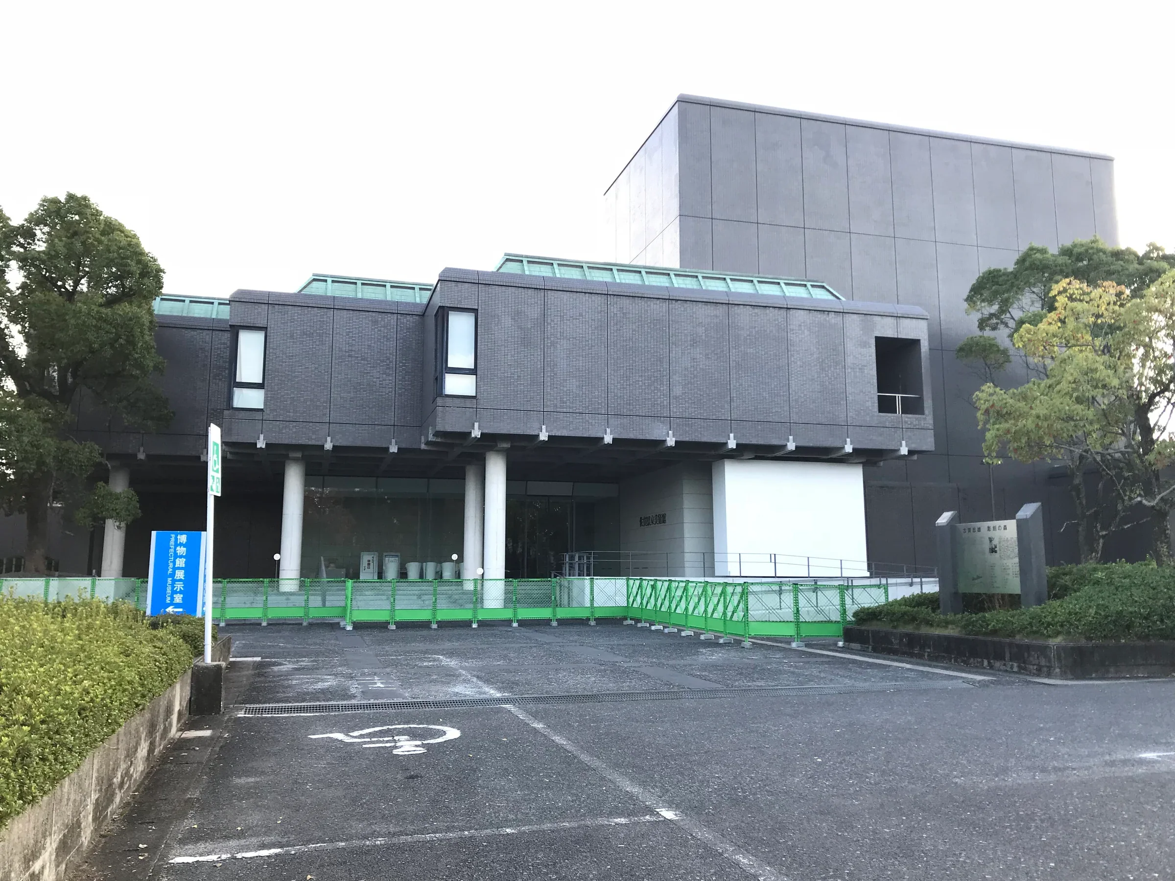 佐賀縣立美術館建築另一側外觀