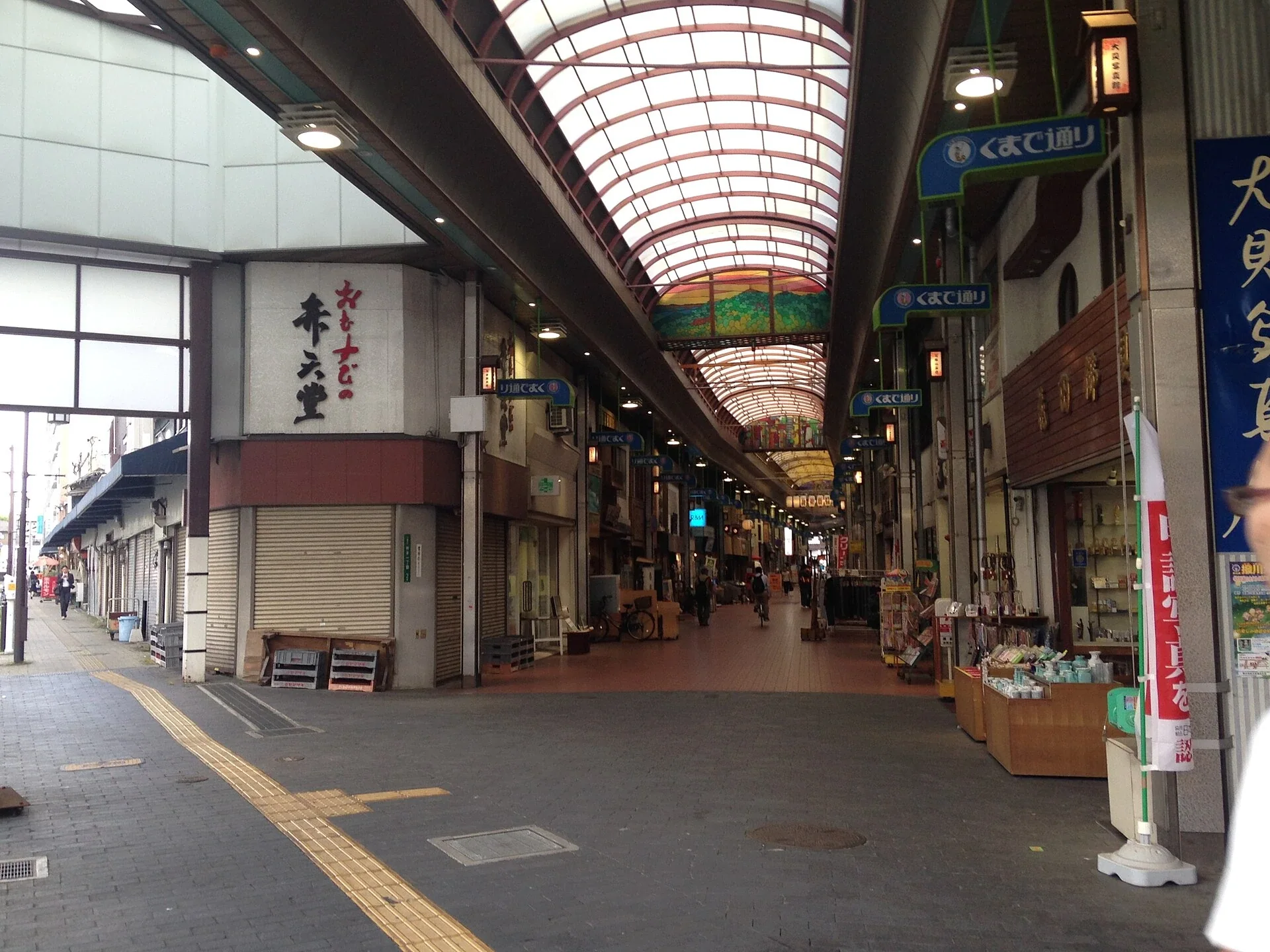 北九州市黑崎宿上熊手通商店街的拱頂街景